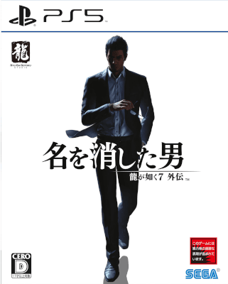 Like a Dragon Gaiden: The Man Who Erased His Name
